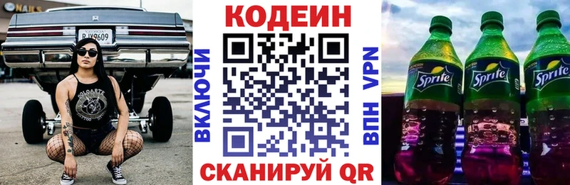 купить наркотик  KRAKEN ССЫЛКА  Codein Purple Drank  Игарка 